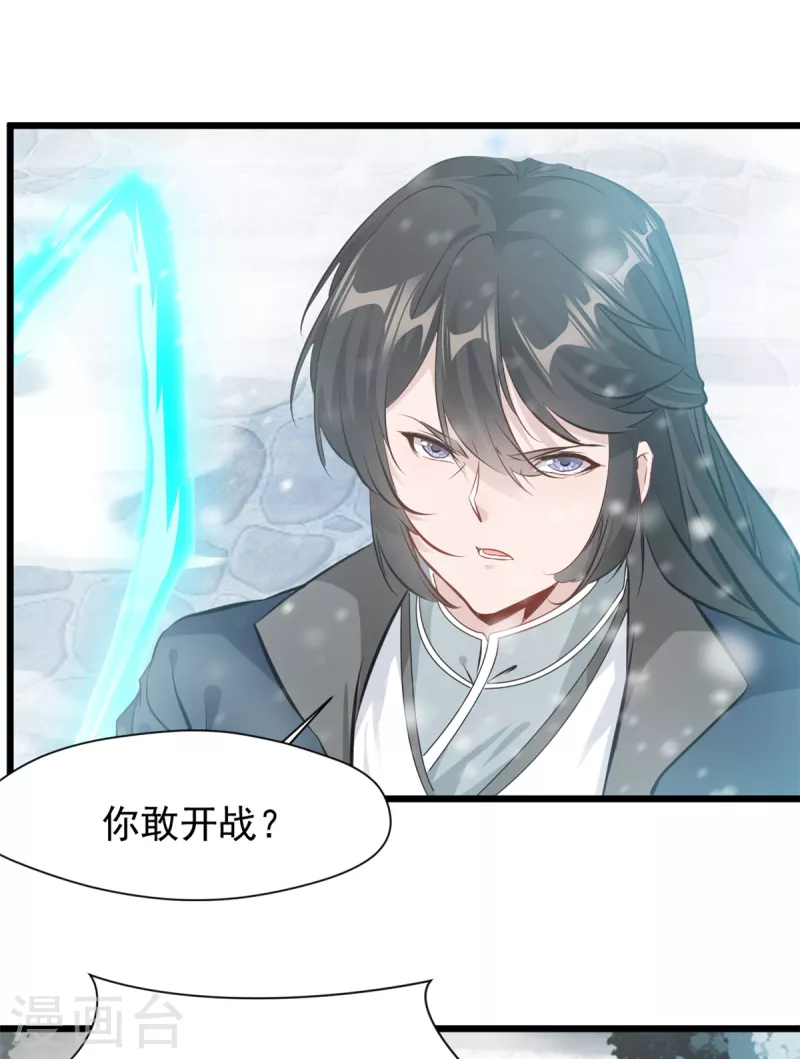 第33话 你....有种！-第34话