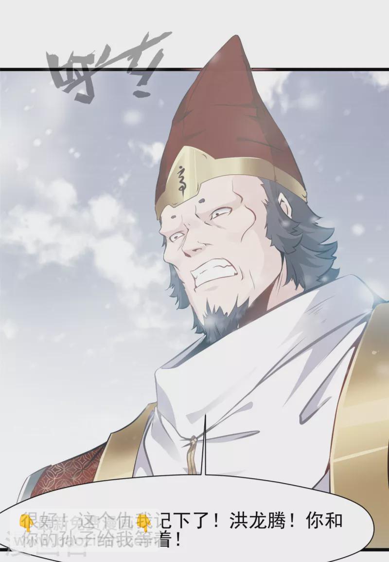 第33话 你....有种！-第34话