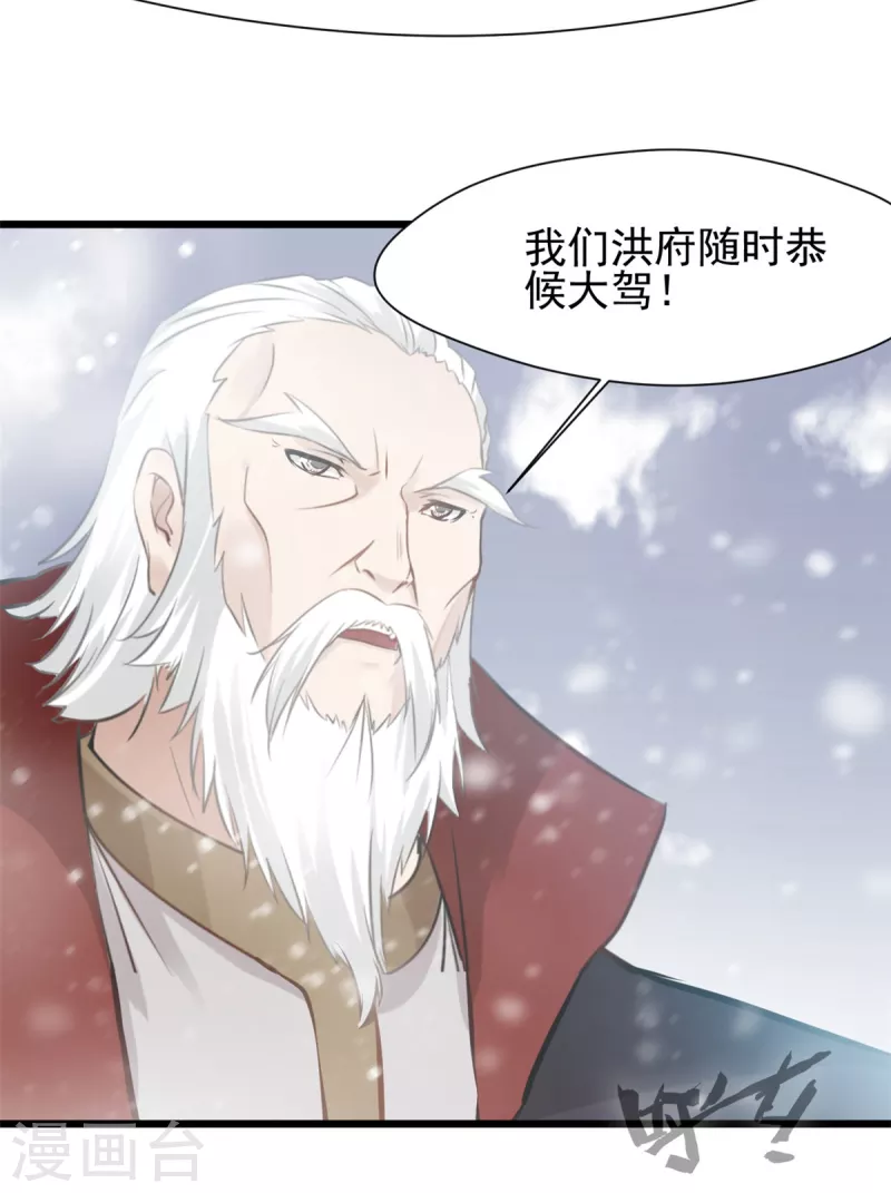 第33话 你....有种！-第34话