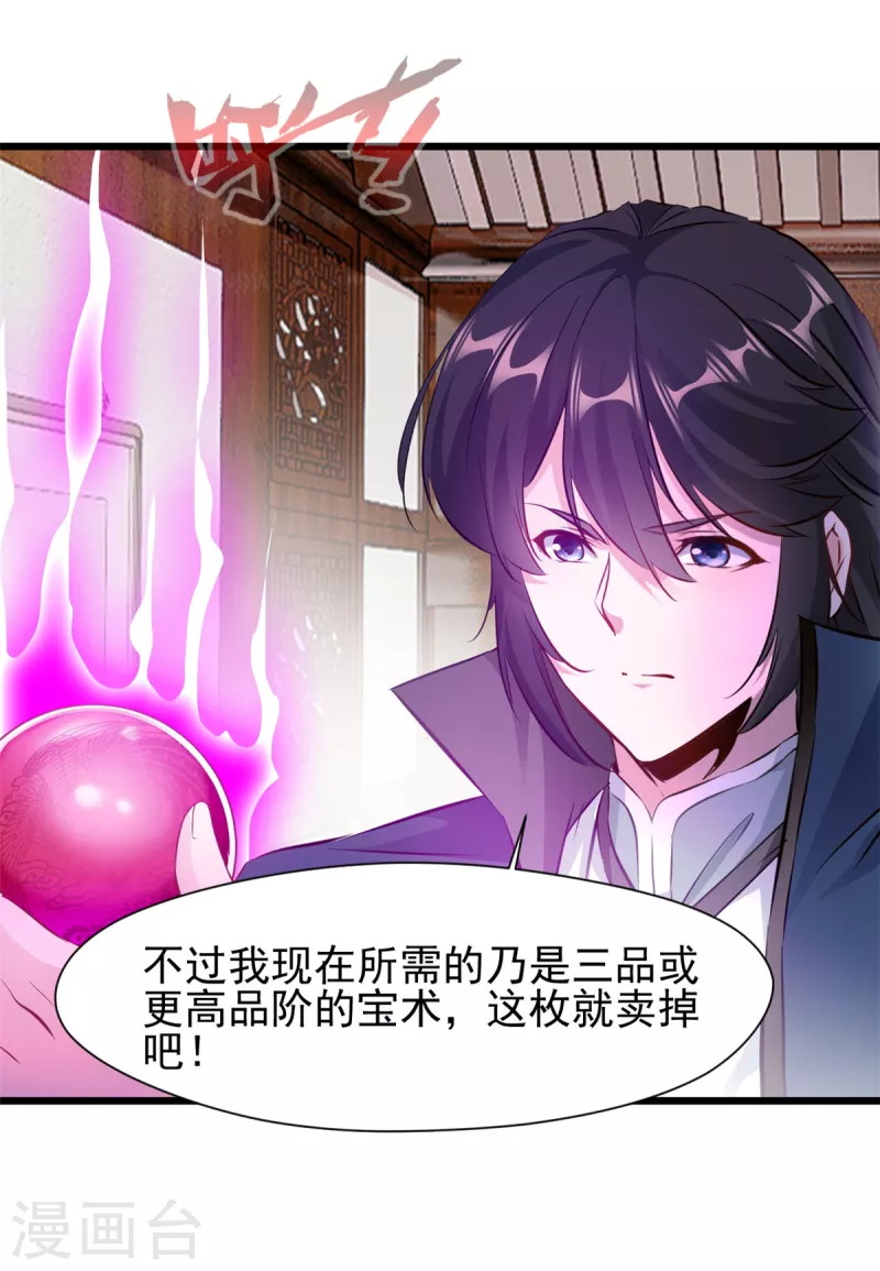 第35话 会会司徒纵横-第36话