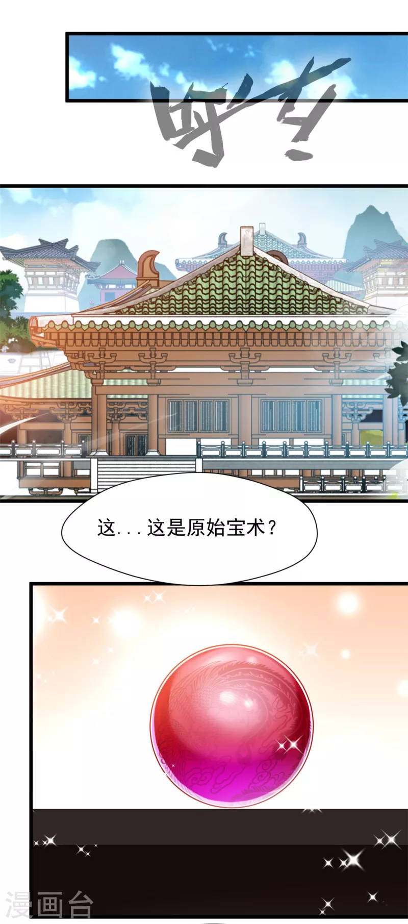 第35话 会会司徒纵横-第36话