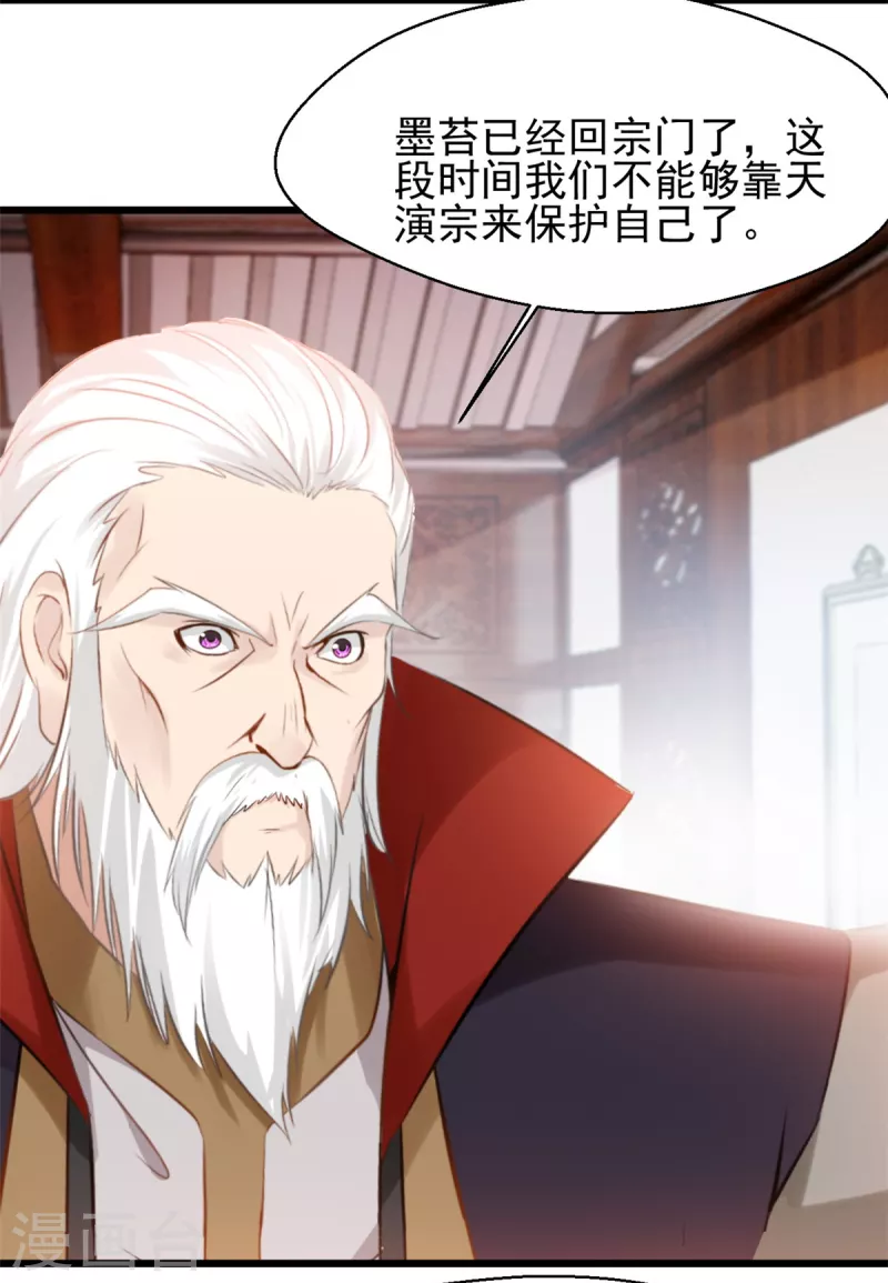 第35话 会会司徒纵横-第36话