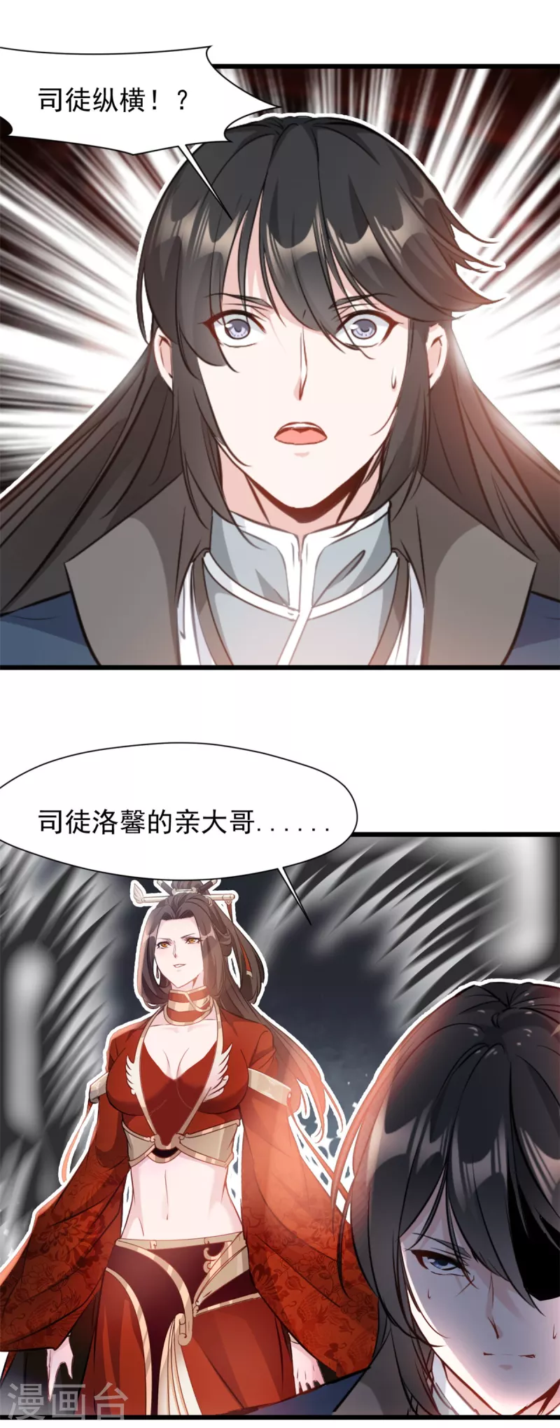 第35话 会会司徒纵横-第36话