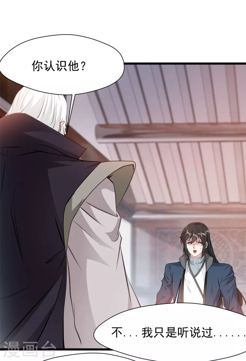 第35话 会会司徒纵横-第36话