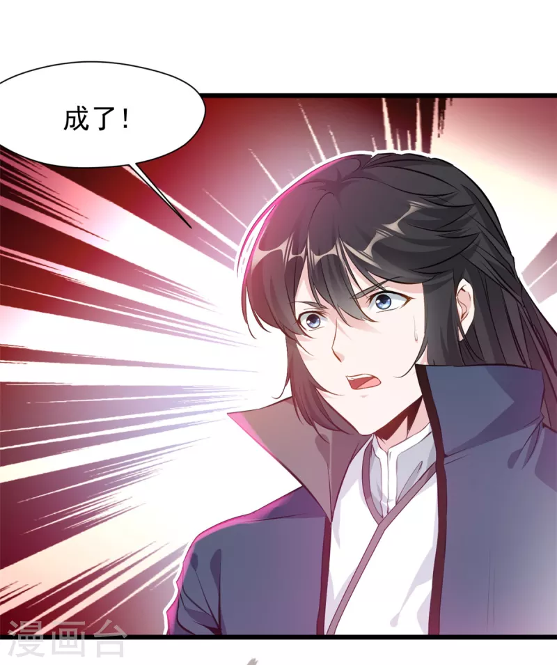 第35话 会会司徒纵横-第36话