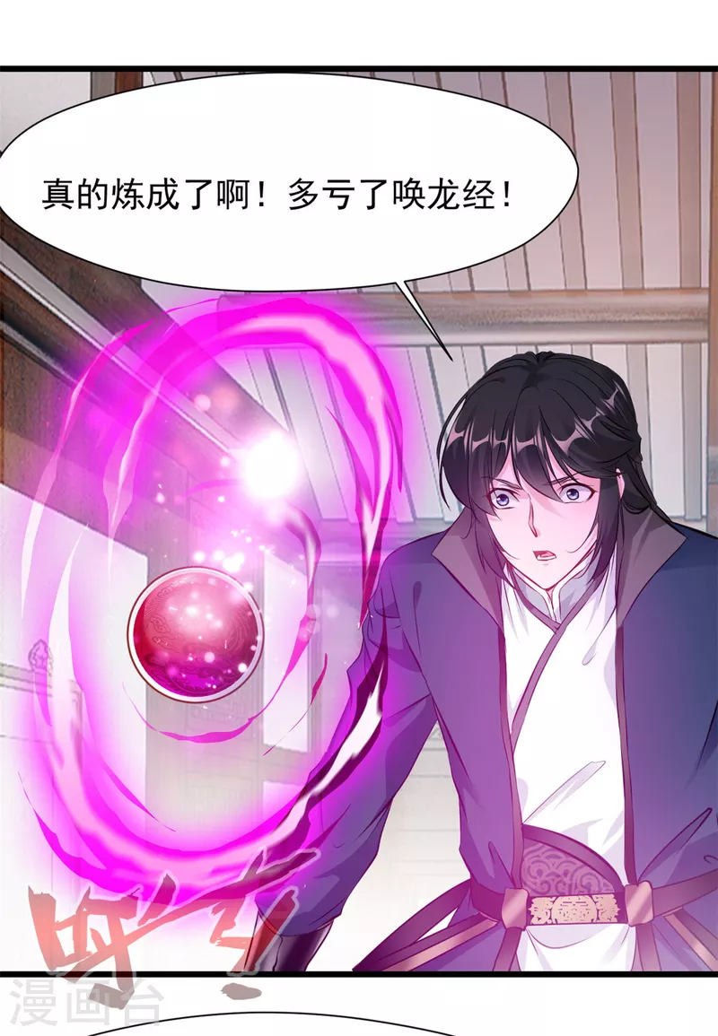 第35话 会会司徒纵横-第36话