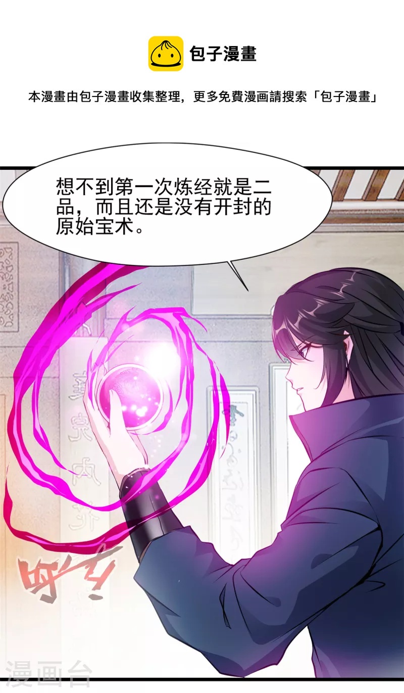 第35话 会会司徒纵横-第36话