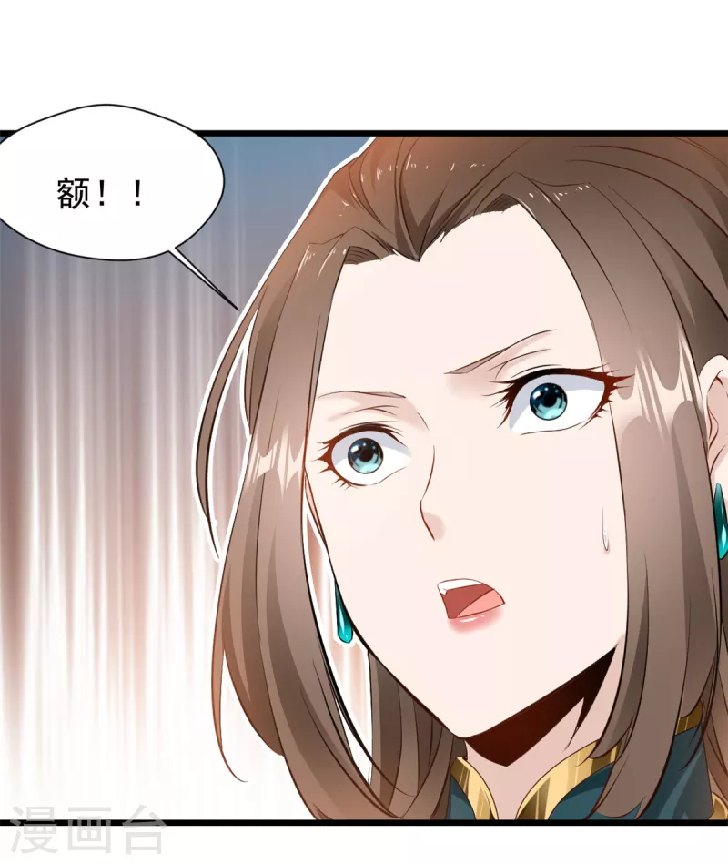 第37话 你居然有原始宝术？！-第38话