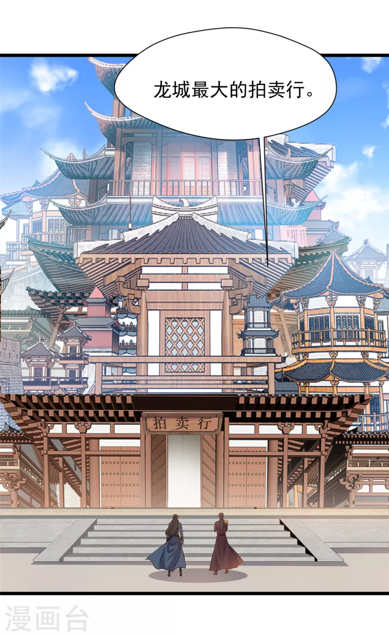 第37话 你居然有原始宝术？！-第38话