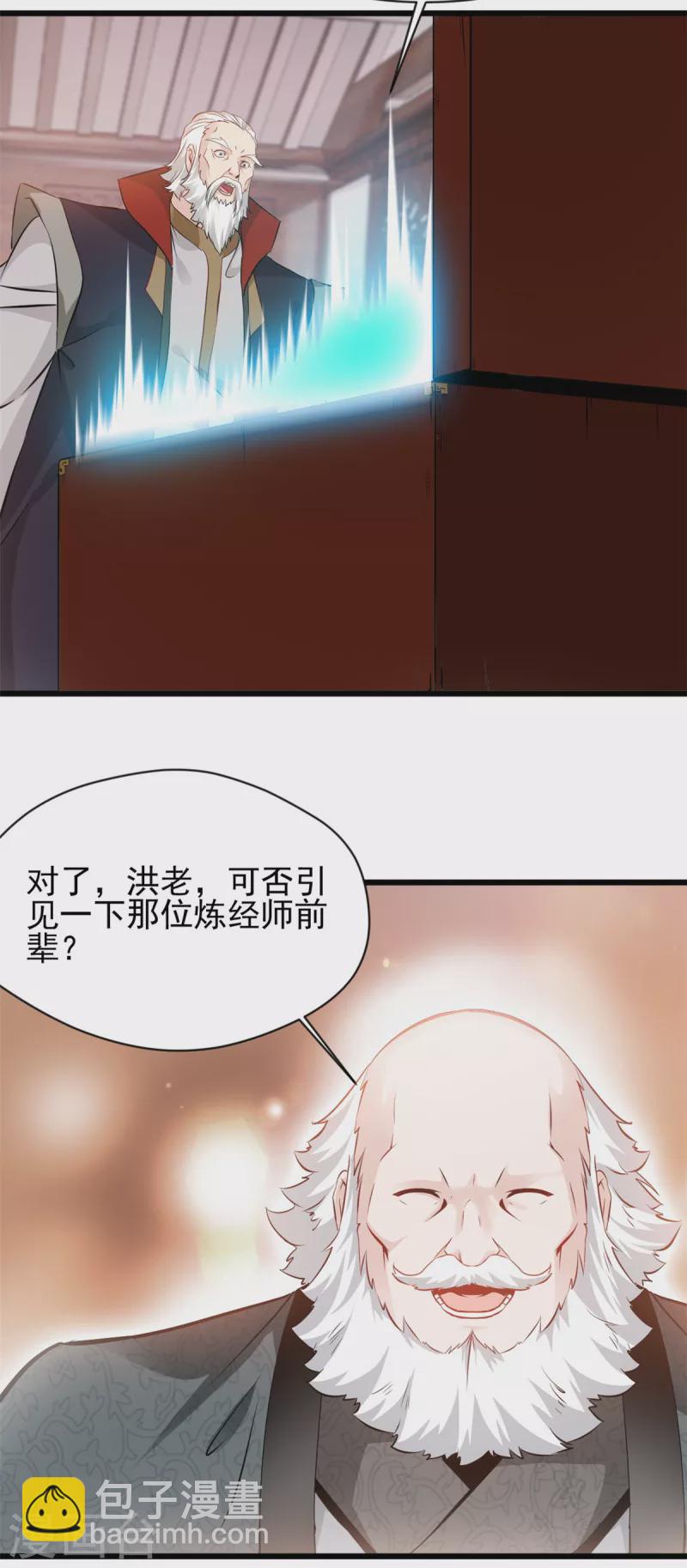 第41话 成交！-第42话