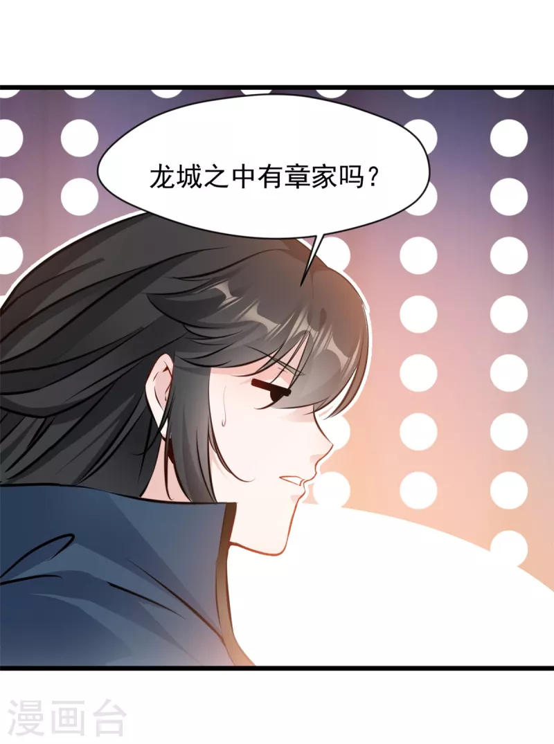 第41话 成交！-第42话