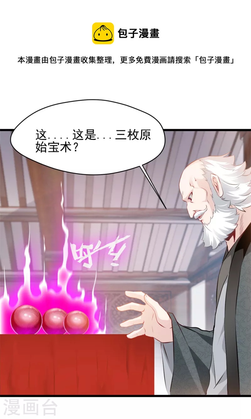 第43话 终于见到你-第44话