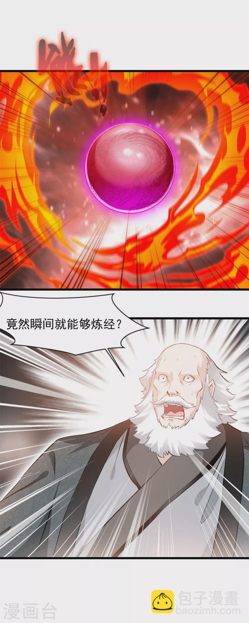 第43话 终于见到你-第44话