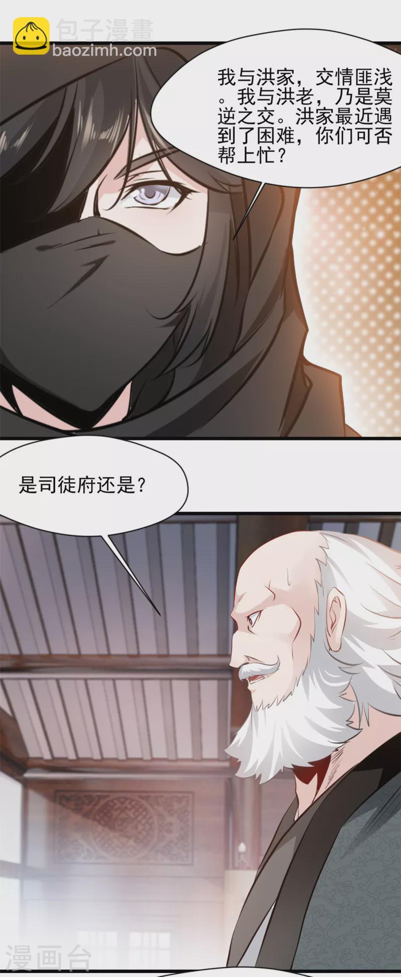 第43话 终于见到你-第44话