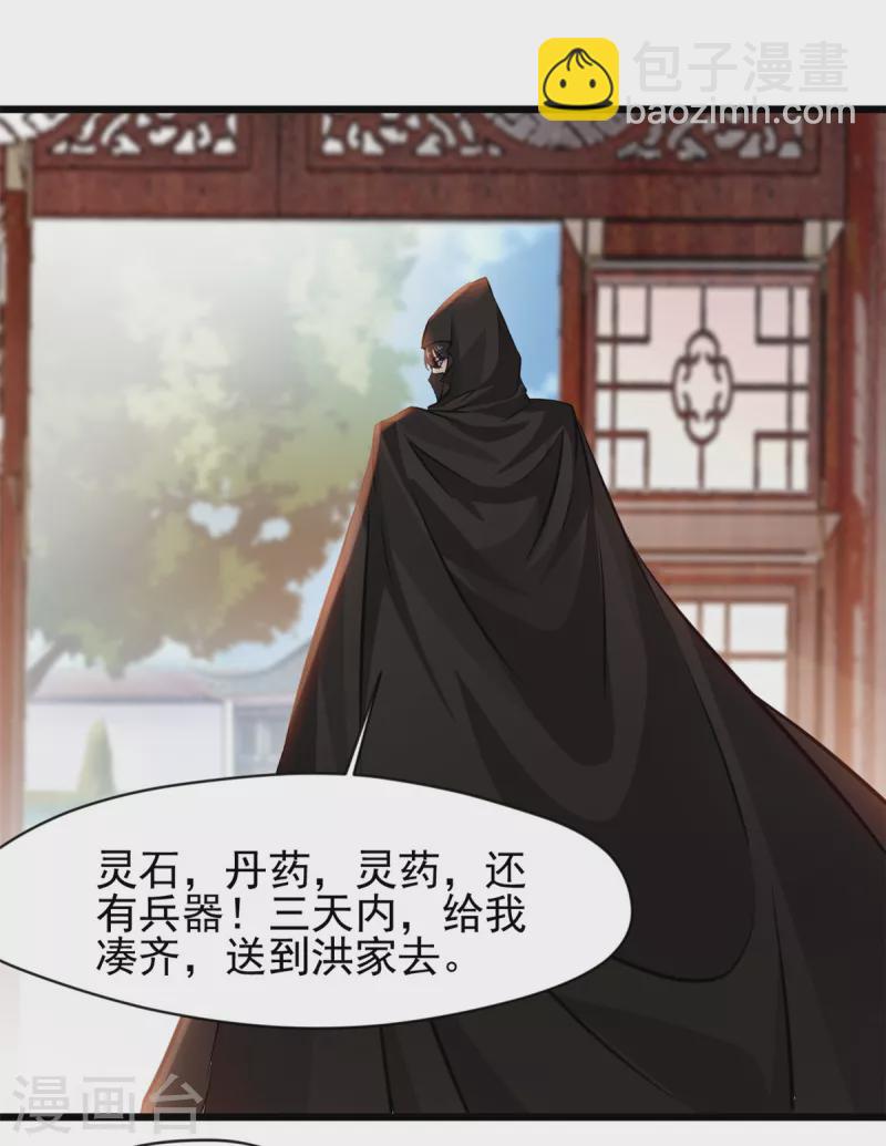 第43话 终于见到你-第44话