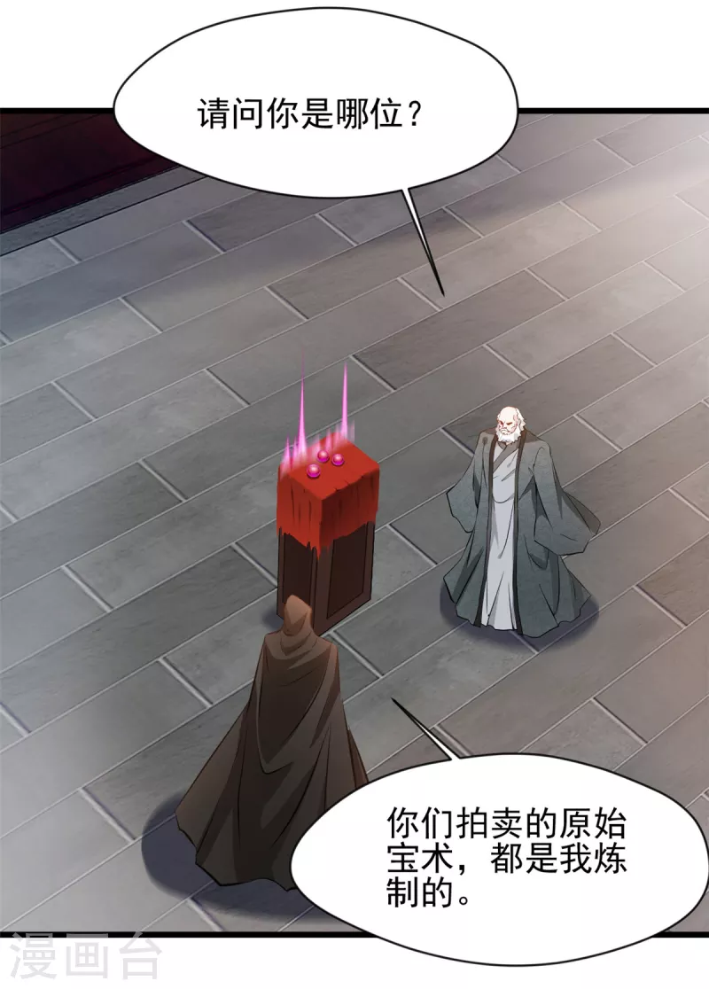 第43话 终于见到你-第44话