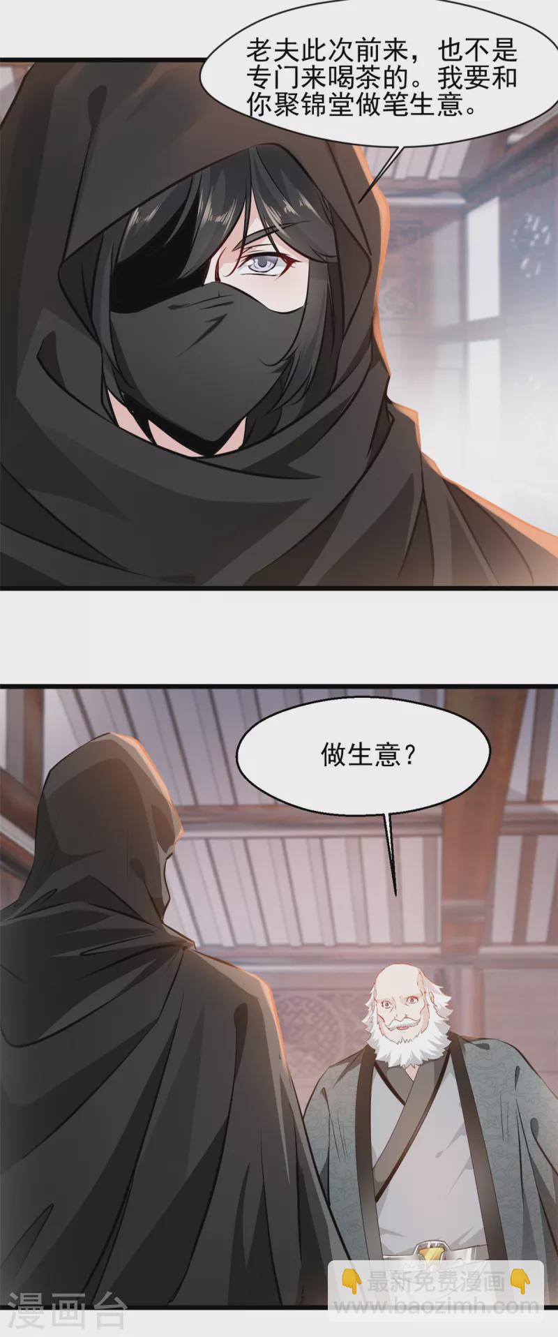 第43话 终于见到你-第44话
