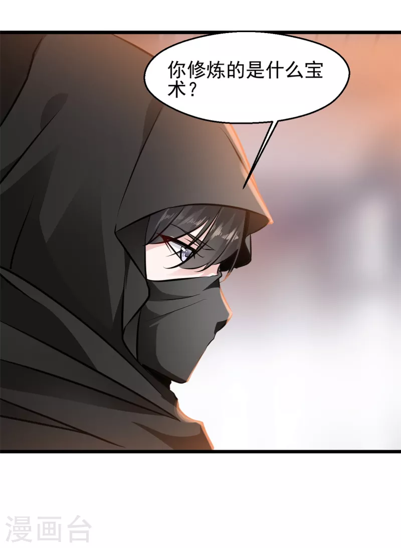 第43话 终于见到你-第44话