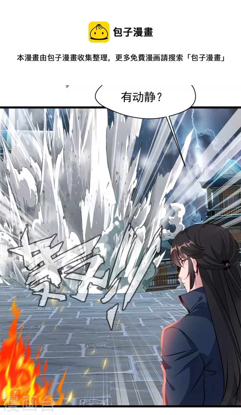 第45话 幽魂竟然能吃人-第46话