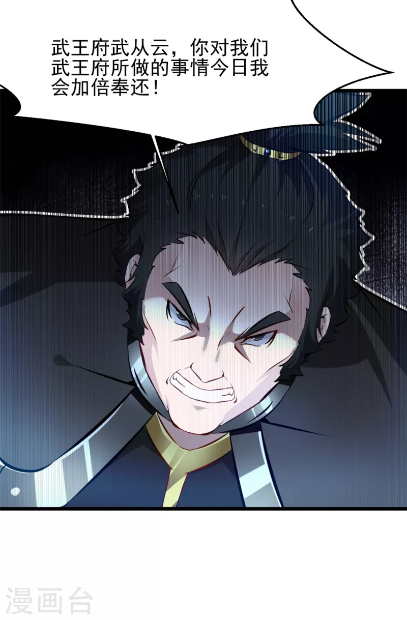 第45话 幽魂竟然能吃人-第46话