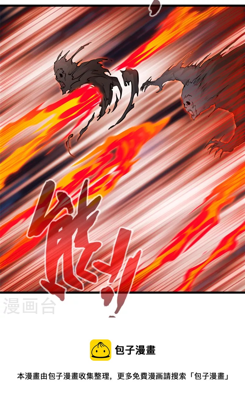 第47话 大日如来焰-第48话