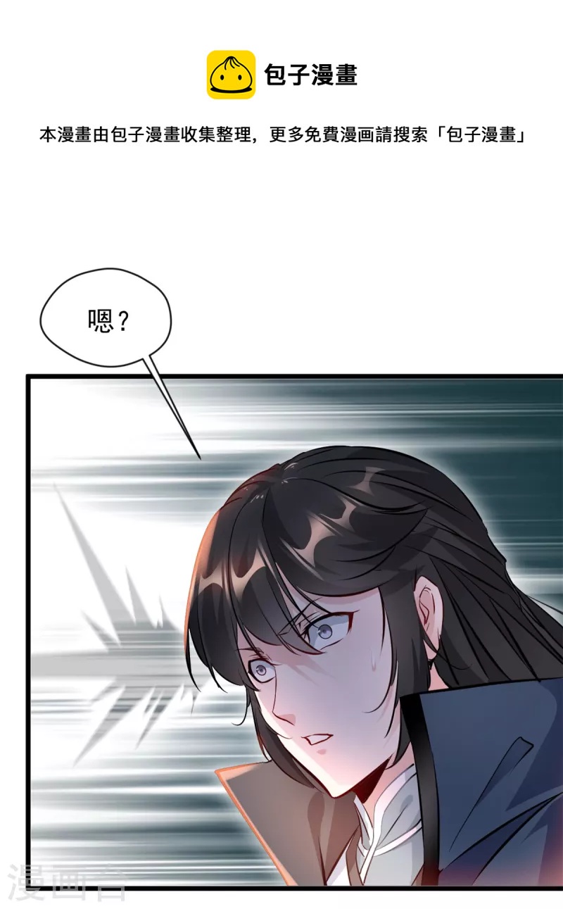 第47话 大日如来焰-第48话