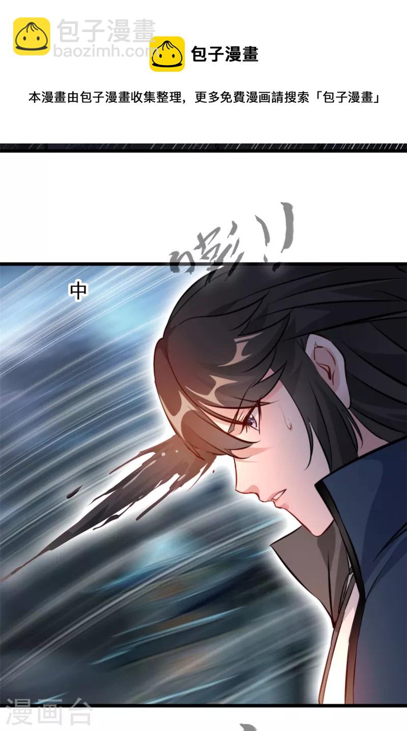第49话 龙血异变-第50话