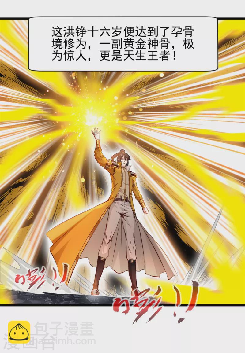第5话 往事如烟-第6话