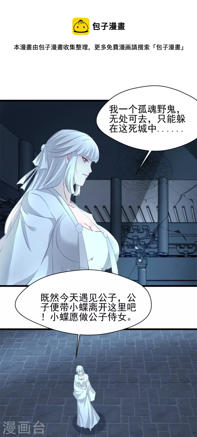 第53话 明日救人-第54话
