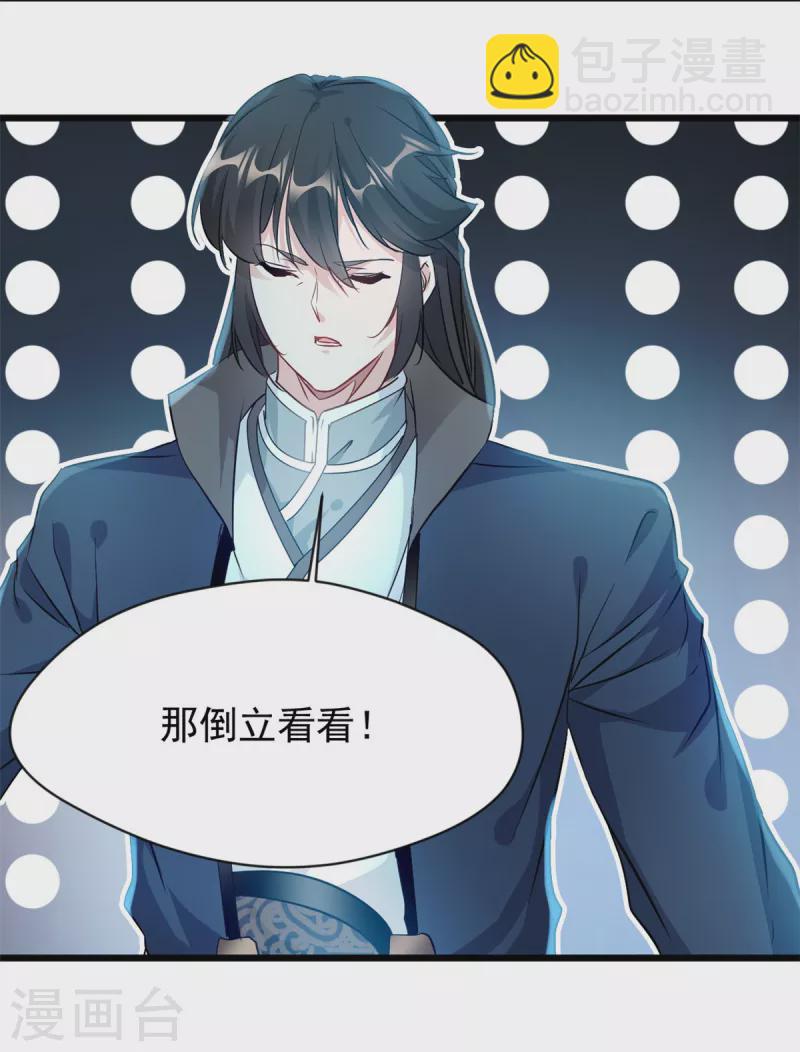 第53话 明日救人-第54话