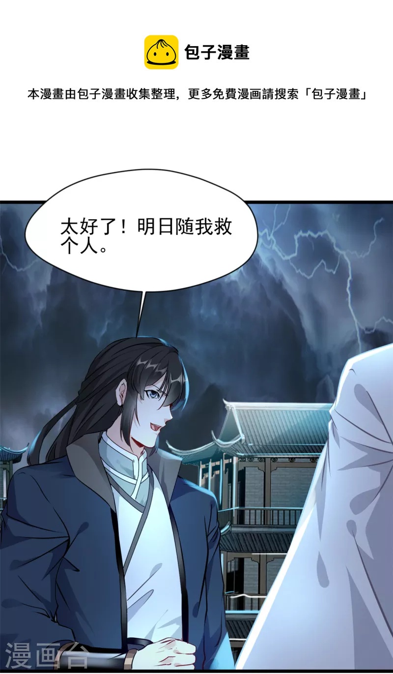 第53话 明日救人-第54话