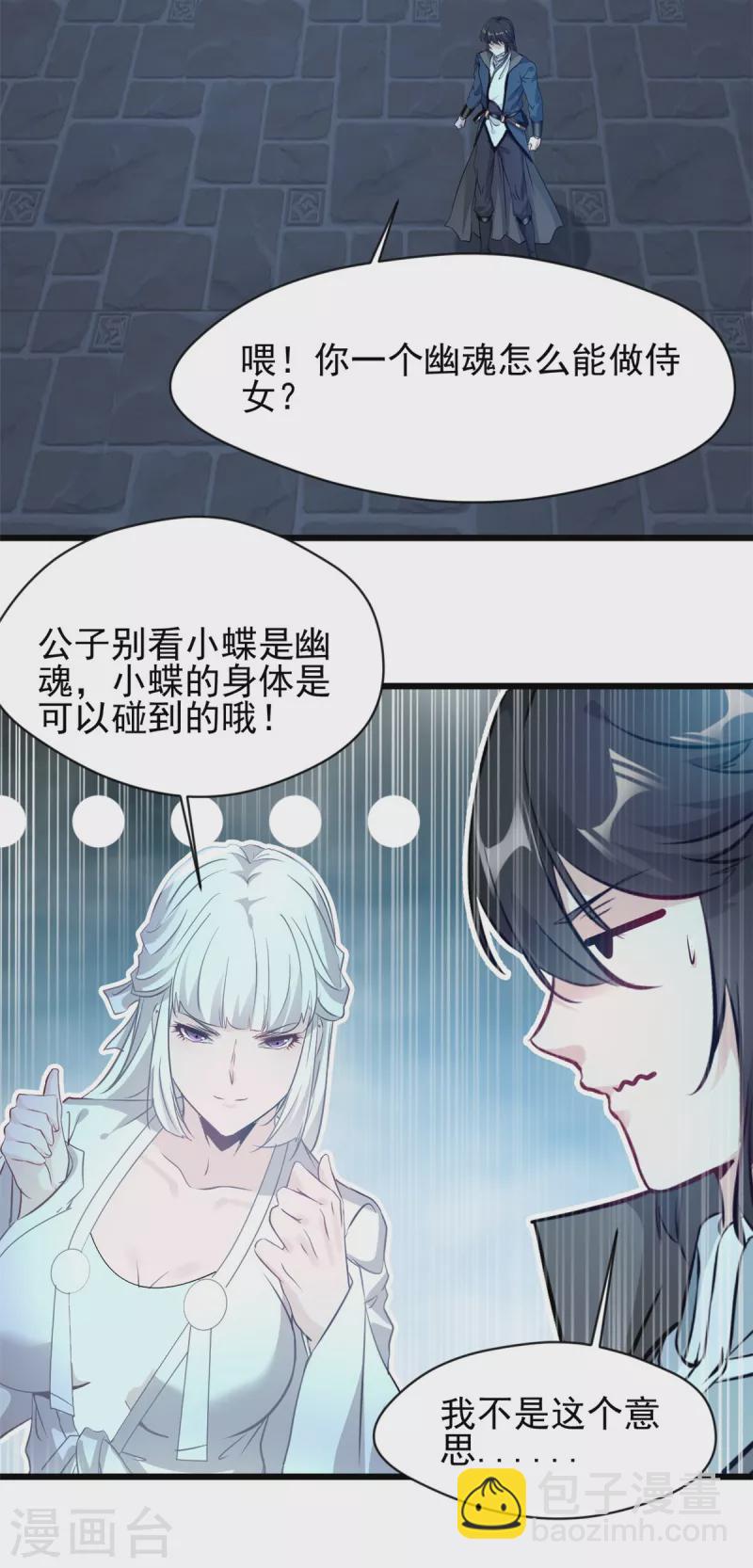 第53话 明日救人-第54话