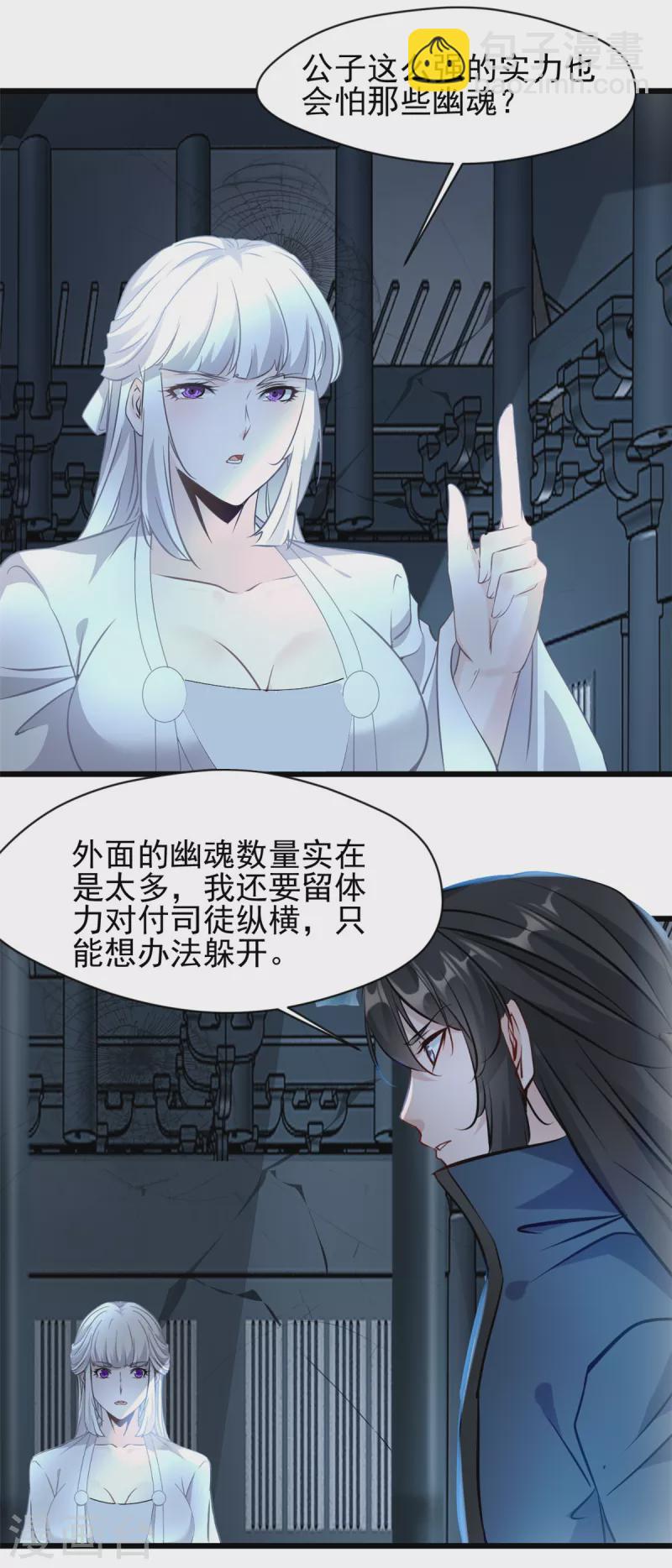 第53话 明日救人-第54话