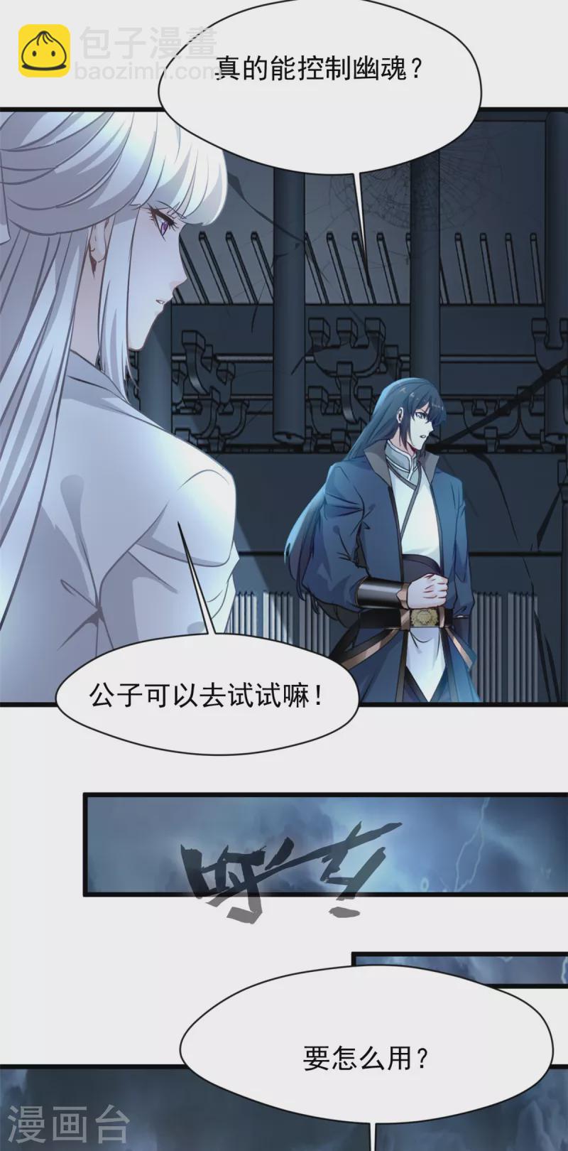 第53话 明日救人-第54话