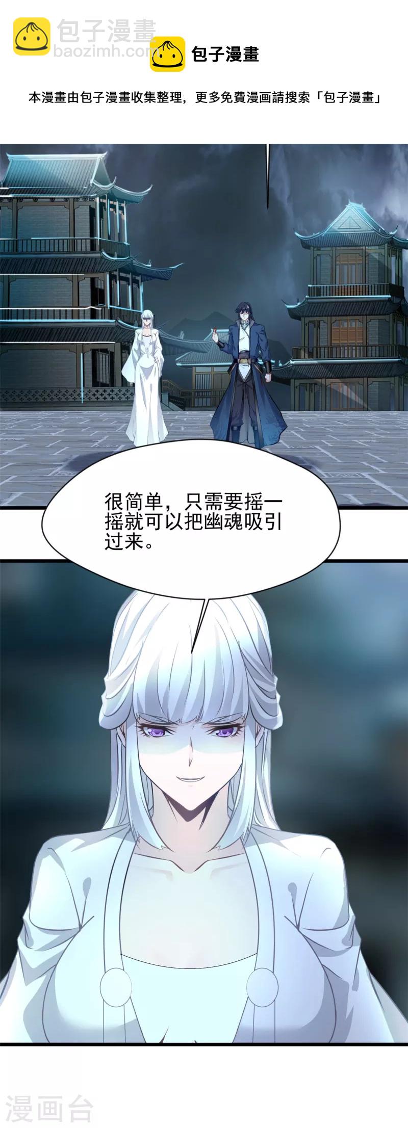 第53话 明日救人-第54话