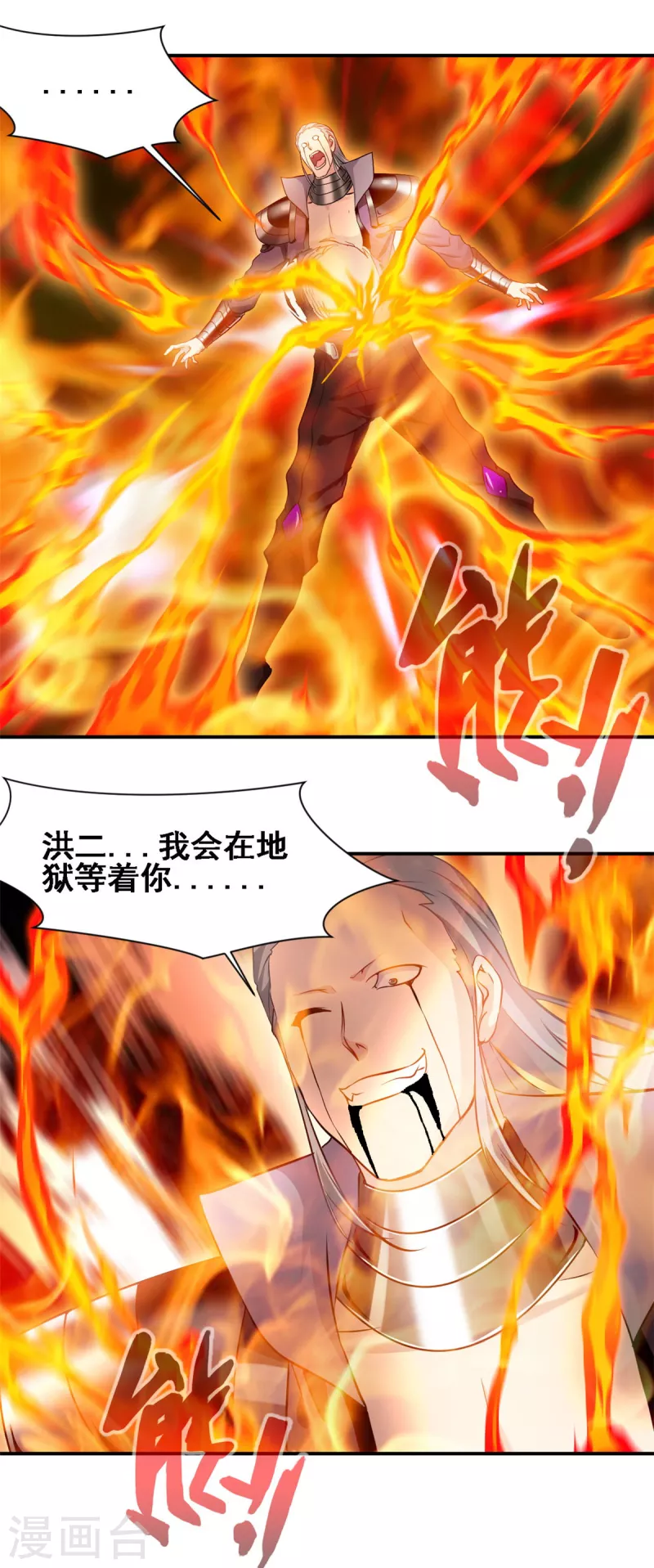 第59话 大战即将开始-第60话