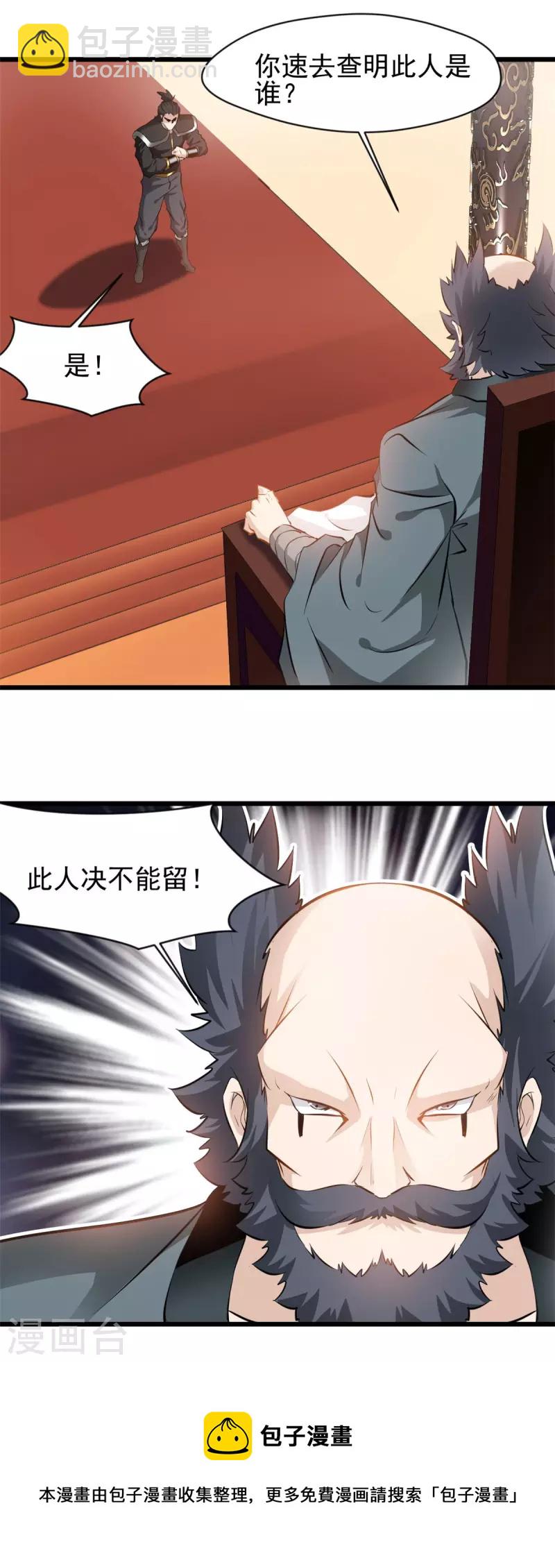 第61话 我还活着？！-第62话