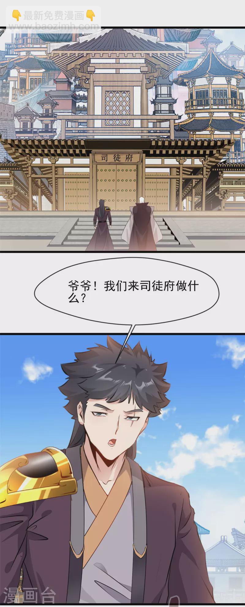 第61话 我还活着？！-第62话