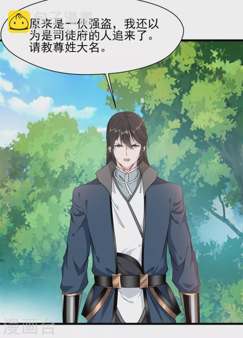 第63话 偷袭？！-第64话