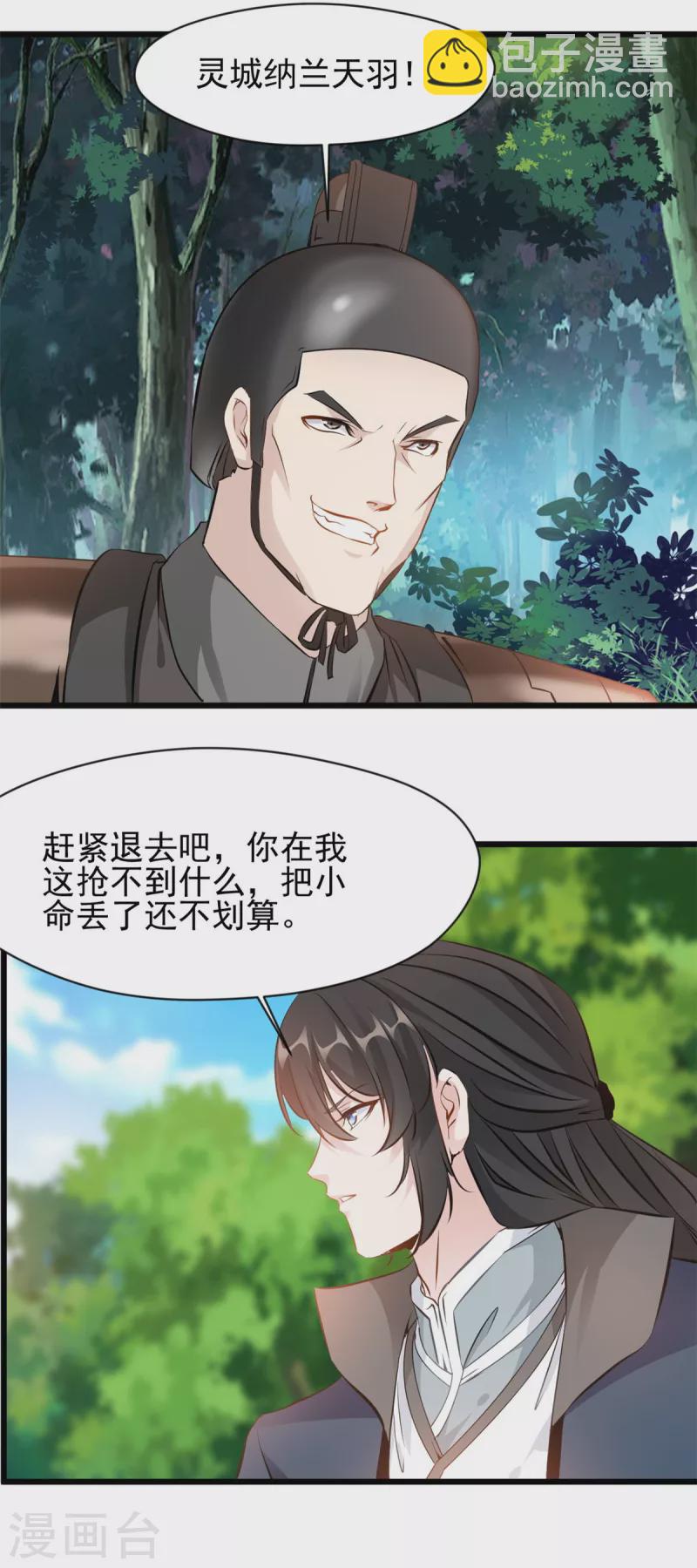 第63话 偷袭？！-第64话