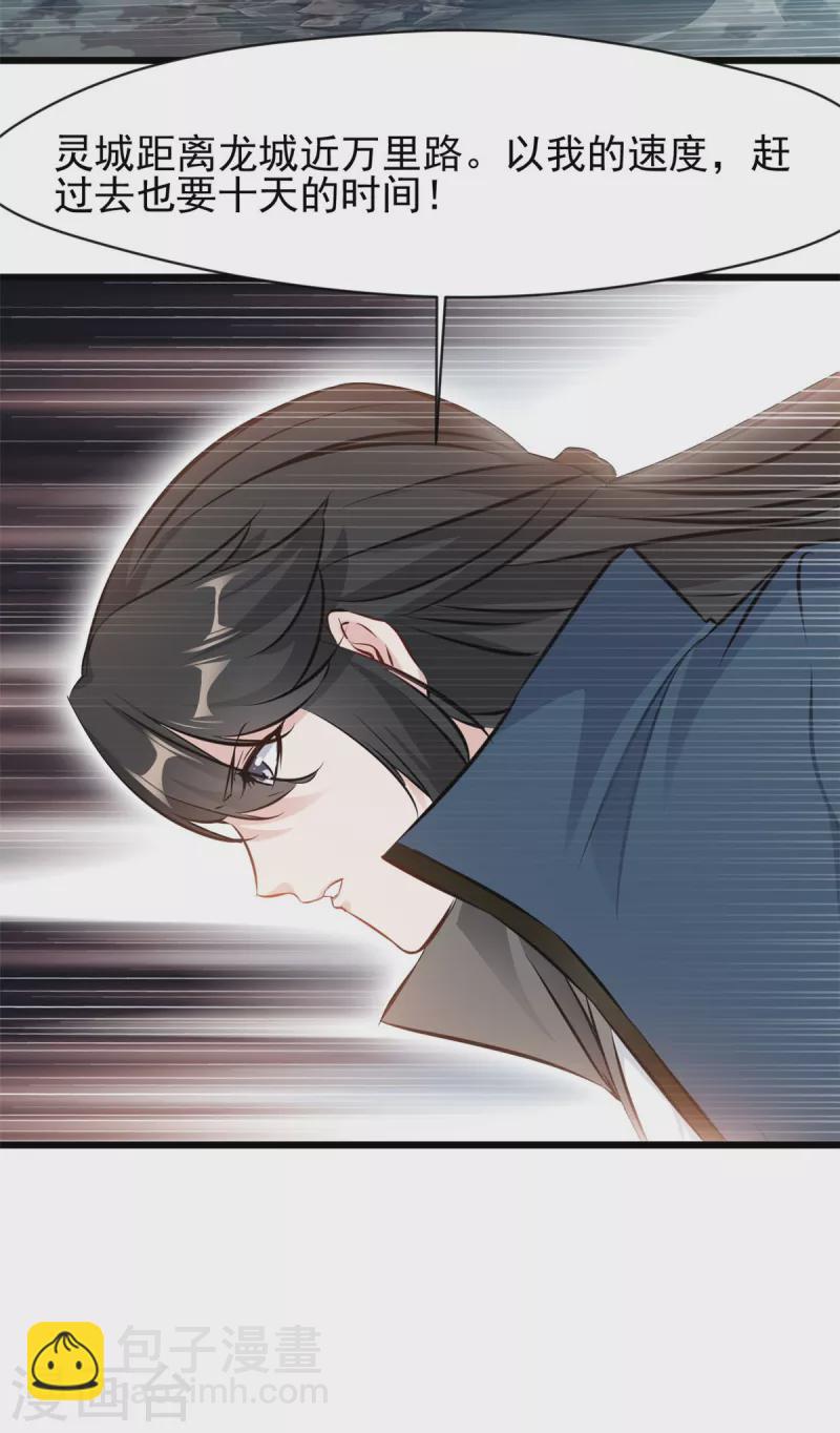 第63话 偷袭？！-第64话
