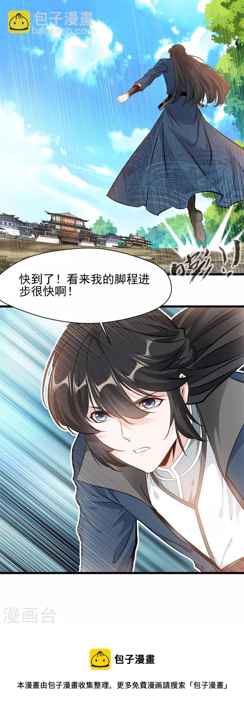 第63话 偷袭？！-第64话