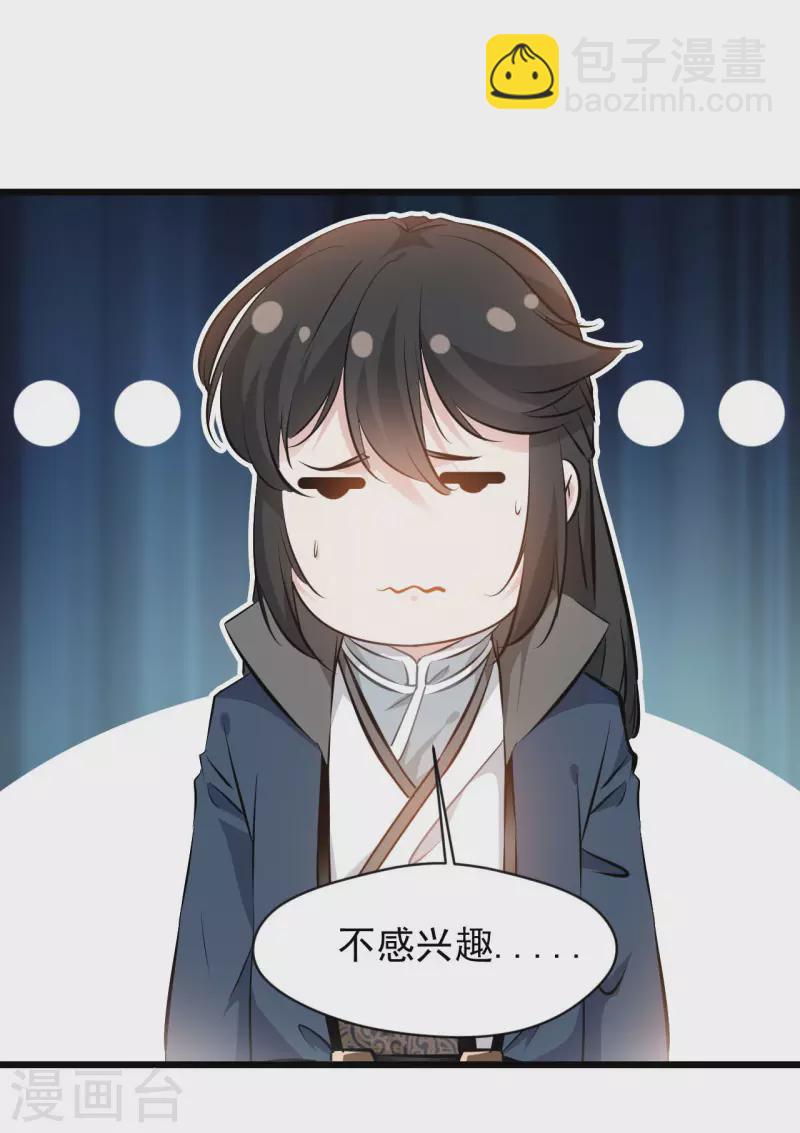 第65话 我可是城主府二公子！-第66话
