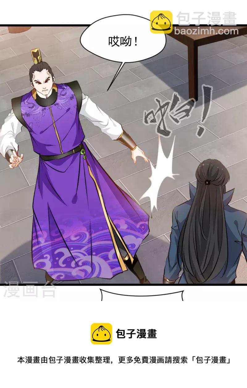 第65话 我可是城主府二公子！-第66话