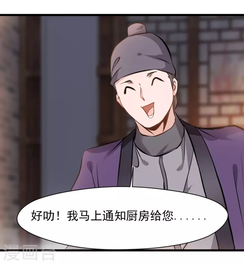 第65话 我可是城主府二公子！-第66话
