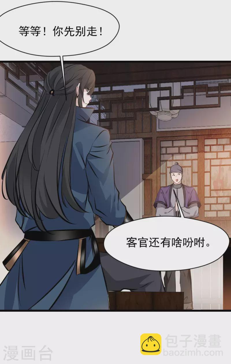 第65话 我可是城主府二公子！-第66话