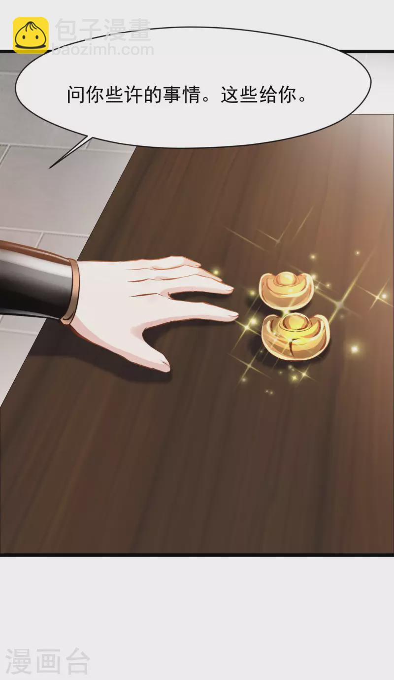 第65话 我可是城主府二公子！-第66话