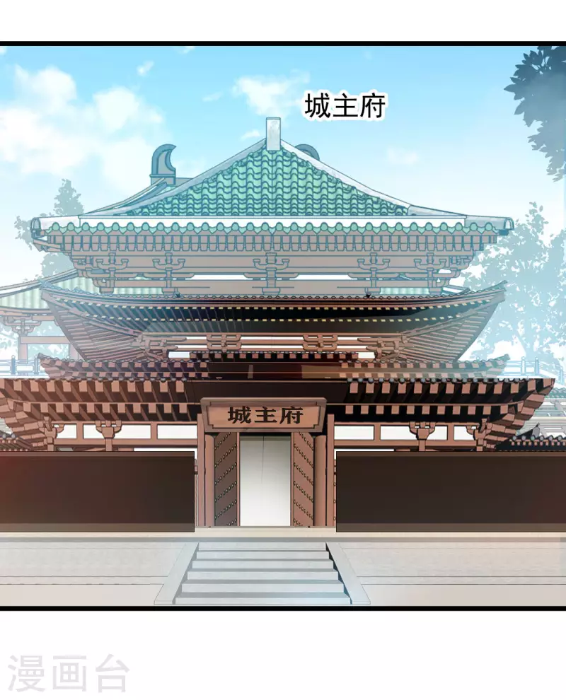 第67话 爹！你得为我做主！-第68话