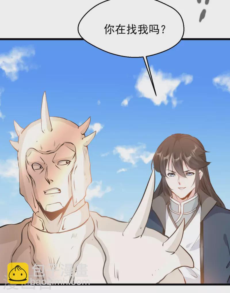 第67话 爹！你得为我做主！-第68话