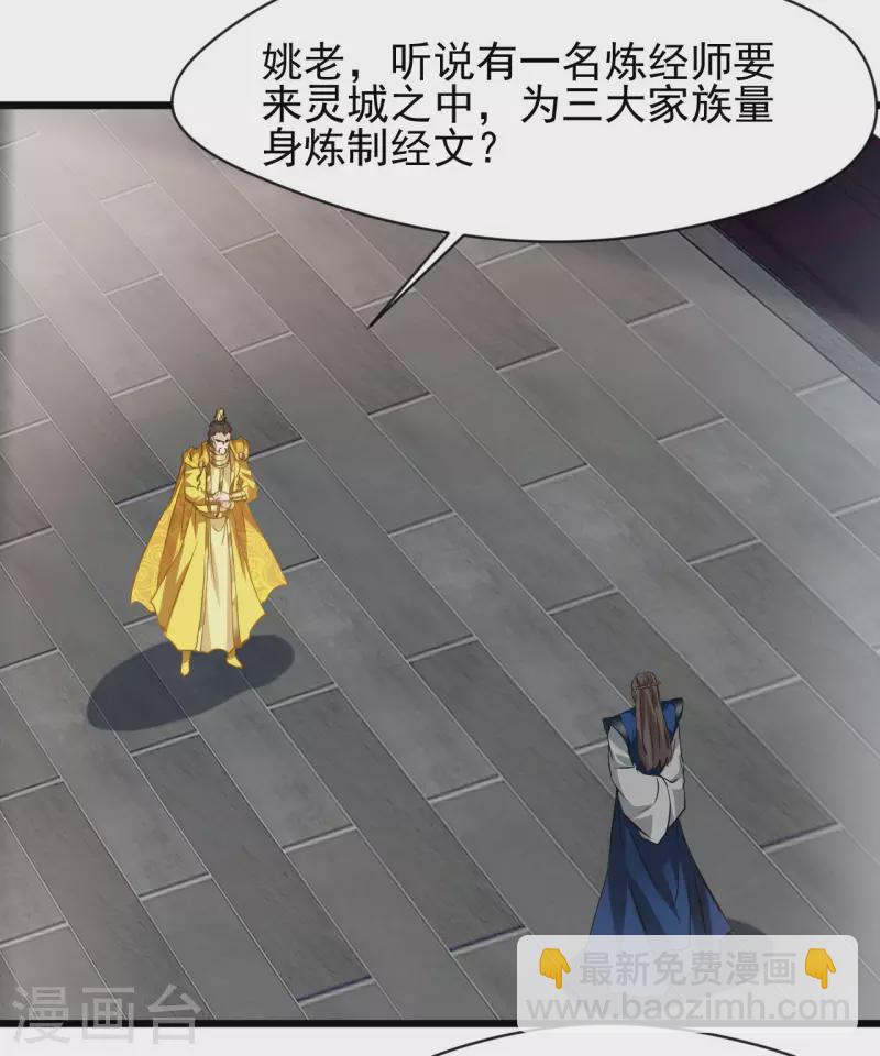 第67话 爹！你得为我做主！-第68话